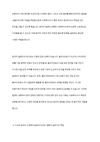 사회복지실천에서 가치와 윤리의 중요성에 대하여 논하시오-7