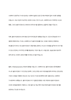 사회복지실천에서 가치와 윤리의 중요성에 대하여 논하시오-8
