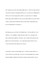 사회복지실천에서 가치와 윤리의 중요성에 대하여 논하시오-9