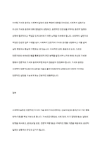 사회복지실천에서 가치와 윤리의 중요성에 대하여 논하시오-10