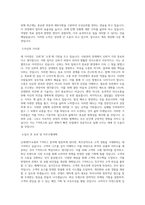 신세계TV쇼핑_T커머스 편성운영_BEST 우수 자기소개서-2