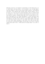 신세계TV쇼핑_T커머스 편성운영_BEST 우수 자기소개서-3