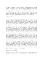 SK이노베이션_SK이노베이션_연구개발(석유·화학)_BEST 우수 자기소개서-2