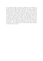 SK이노베이션_SK이노베이션_연구개발(석유·화학)_BEST 우수 자기소개서-3