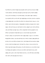 학교폭력유형(신체물리적언어 정신적 따돌림 사이버집단폭력)중 하나를 선택하여 학교폭력피-2