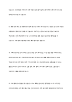 학교폭력유형(신체물리적언어 정신적 따돌림 사이버집단폭력)중 하나를 선택하여 학교폭력피-5
