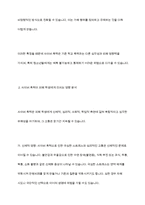 학교폭력유형(신체물리적언어 정신적 따돌림 사이버집단폭력)중 하나를 선택하여 학교폭력피-6