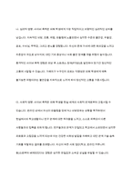 학교폭력유형(신체물리적언어 정신적 따돌림 사이버집단폭력)중 하나를 선택하여 학교폭력피-7