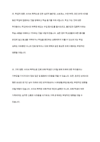 학교폭력유형(신체물리적언어 정신적 따돌림 사이버집단폭력)중 하나를 선택하여 학교폭력피-8