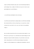 학교폭력유형(신체물리적언어 정신적 따돌림 사이버집단폭력)중 하나를 선택하여 학교폭력피-9