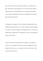 학교폭력유형(신체물리적언어 정신적 따돌림 사이버집단폭력)중 하나를 선택하여 학교폭력피-11