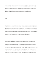 학교폭력유형(신체물리적언어 정신적 따돌림 사이버집단폭력)중 하나를 선택하여 학교폭력피-12