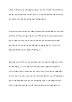 학교폭력유형(신체물리적언어 정신적 따돌림 사이버집단폭력)중 하나를 선택하여 학교폭력피-13