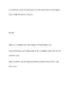 학교폭력유형(신체물리적언어 정신적 따돌림 사이버집단폭력)중 하나를 선택하여 학교폭력피-14