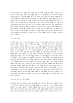 KOTRA_(중소기업지원본부)수출첫걸음지원팀_BEST 우수 자기소개서-2