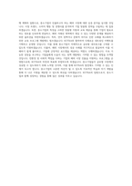 KOTRA_(중소기업지원본부)수출첫걸음지원팀_BEST 우수 자기소개서-3