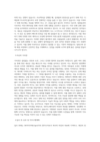 SK이노베이션_[Global 신입사원][SK아이이테크놀로지]엔지니어_BEST 우수 자기소개서-2