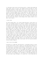 KOTRA_[경영지원본부]조직망지원팀_BEST 우수 자기소개서-2