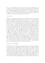 KOTRA_경기KOTRA지원단_BEST 우수 자기소개서-2