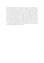 KOTRA_경기KOTRA지원단_BEST 우수 자기소개서-3