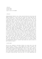 동국대학교 경영대학원 호텔관광경영학과 학업계획서 BEST 우수-1