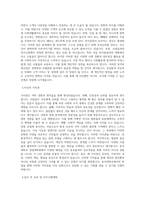 동국대학교 경영대학원 호텔관광경영학과 학업계획서 BEST 우수-2