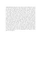 동국대학교 경영대학원 호텔관광경영학과 학업계획서 BEST 우수-3