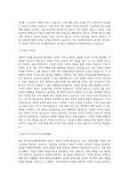 SK이노베이션_[SK 이노베이션]경영지원(사회적가치 추진)_BEST 우수 자기소개서-2