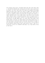 SK이노베이션_[SK 이노베이션]경영지원(사회적가치 추진)_BEST 우수 자기소개서-3