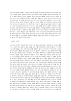 동국대학교 경영학전공 학업계획서 BEST 우수-2