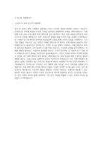 동국대학교 경영학전공 학업계획서 BEST 우수-3