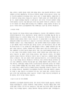 광동제약_신규사업팀 경력모집_BEST 우수 자기소개서-2