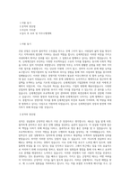 신세계건설 경영지원 직무 BEST 우수 자기소개서 자소서-1