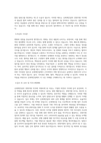 신세계건설 경영지원 직무 BEST 우수 자기소개서 자소서-2