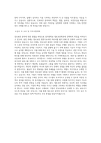 상지대학교 정보보안학과 학업계획서 BEST 우수-3