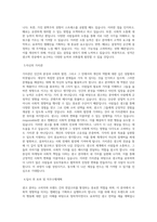 동국대학교 광고학전공 학업계획서 BEST 우수-2