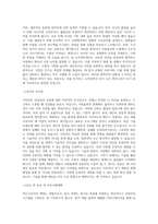 넥슨코리아 [엔지니어] 백엔드 개발자 직무 BEST 우수 자기소개서 자소서-2