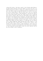 넥슨코리아 [엔지니어] 백엔드 개발자 직무 BEST 우수 자기소개서 자소서-3