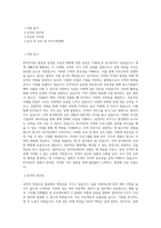 KOTRA_인천KOTRA지원단_BEST 우수 자기소개서-1