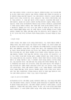 KOTRA_인천KOTRA지원단_BEST 우수 자기소개서-2
