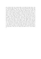 KOTRA_인천KOTRA지원단_BEST 우수 자기소개서-3