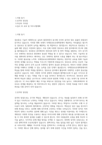 동국대학교 국제정보보호대학원 영어통번역학과 학업계획서 BEST 우수-1