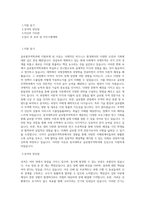 동국대학교 글로벌무역학과 학업계획서 BEST 우수-1