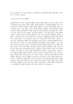 동국대학교 글로벌무역학과 학업계획서 BEST 우수-3