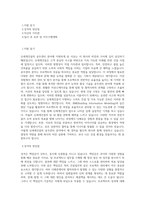 신세계건설_공무관리_BEST 우수 자기소개서-1