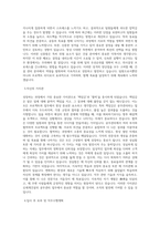 신세계건설_공무관리_BEST 우수 자기소개서-2