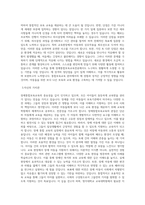 명지대학교 교육대학원 장애통합보육교육전공 학업계획서 BEST 우수-2