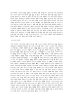 동국대학교 대학원 관광호텔경영학과 학업계획서 BEST 우수-2