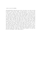 동국대학교 대학원 관광호텔경영학과 학업계획서 BEST 우수-3