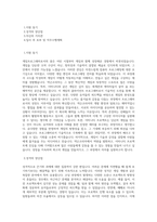 넥슨코리아 게임프로그래머_이터니티 클라이언트 프로그래머 직무 BEST 우수 자기소개서 자소서-1